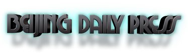 Beijing Daily Press